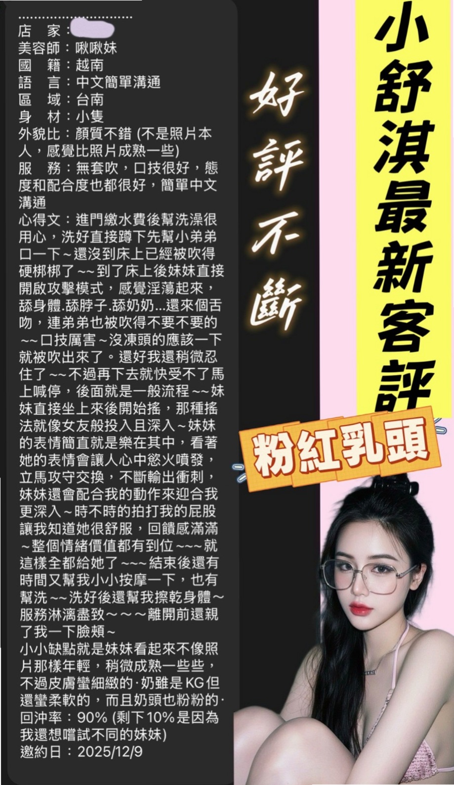 📊小美｜三芝找女人｜藝術學院正妹｜年齡19歲/胸圍D罩杯/身高163cm/體重44kg｜小隻馬可愛又有點性感 時尚大眼正妹身材火辣